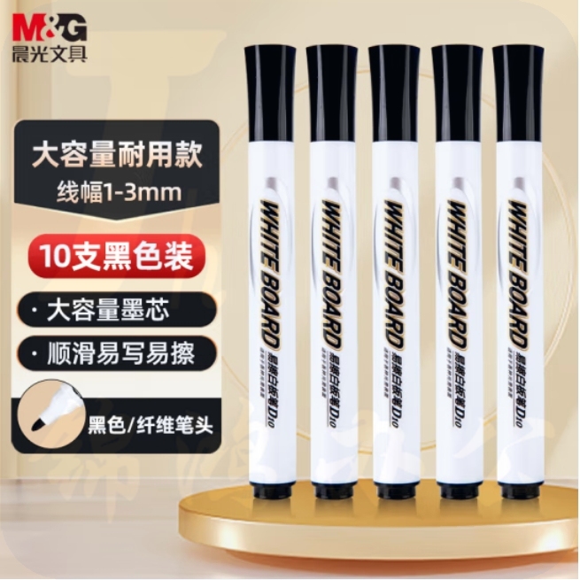 晨  可擦白板笔 D10单头办公会议笔 易擦白板笔 黑色10支/盒 AWMY2202