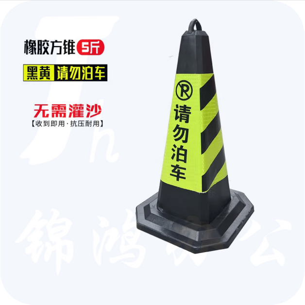 橡胶路锥  隔离墩路障锥  5斤   定制 200个起订 货号：JC