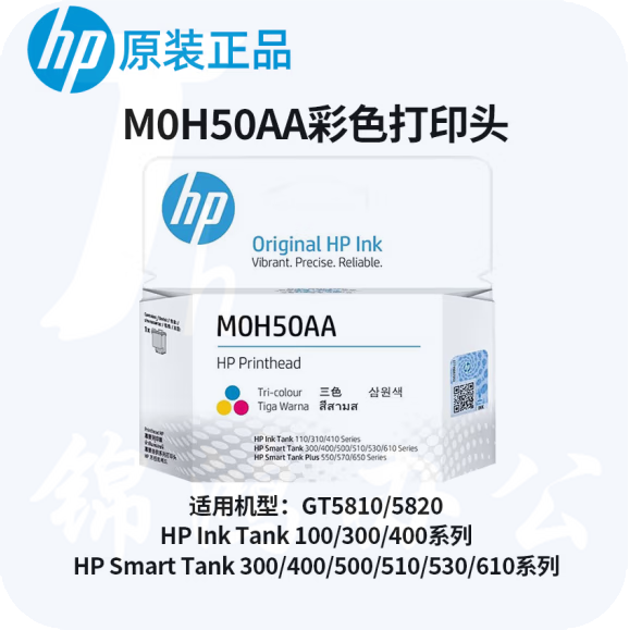 惠普  M0H50AA  彩色打印头