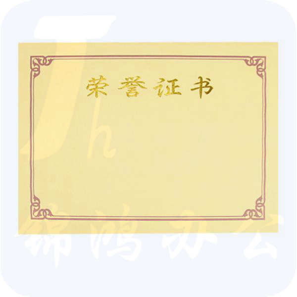 毅力达  荣誉证书内页  A4证书内芯  按个销售