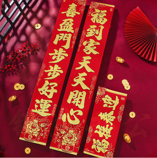 新春对联  兔年春联