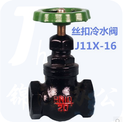 力字（LI）15 铜杆冷水阀