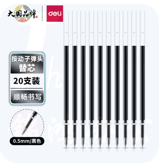 得力（deli） 6906 按动笔芯中性笔替芯0.5mm 黑色 20支/盒