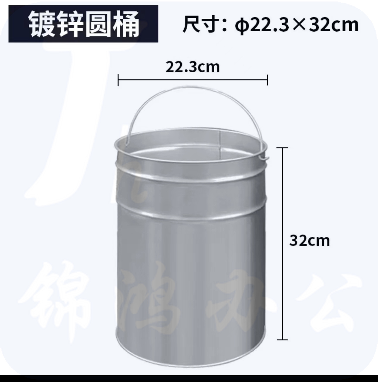 镀锌桶   垃圾桶内桶 23.3*32cm  货号0035