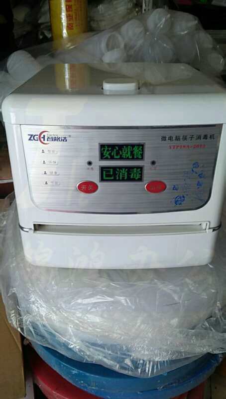 智格洁 自动筷子消毒机