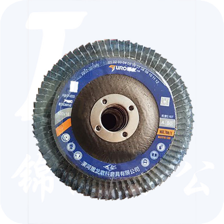 屠龙 100（P60）百叶轮/百叶片磨光片抛光片打磨片百叶轮