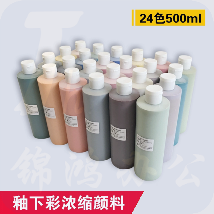 陶艺釉下彩浓缩色剂  500ml/瓶   货号：JC