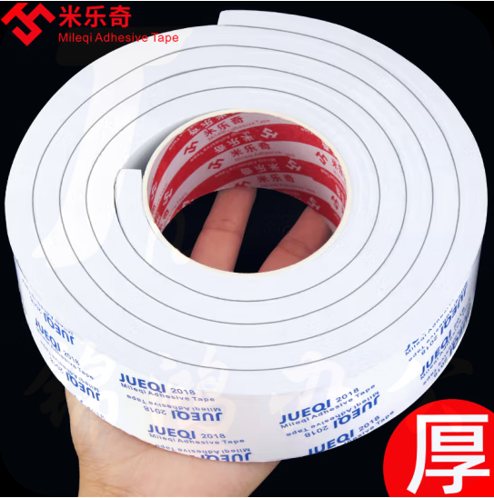 米乐奇  强力双面胶 20mm宽  *2米 5mm厚  货号：JC