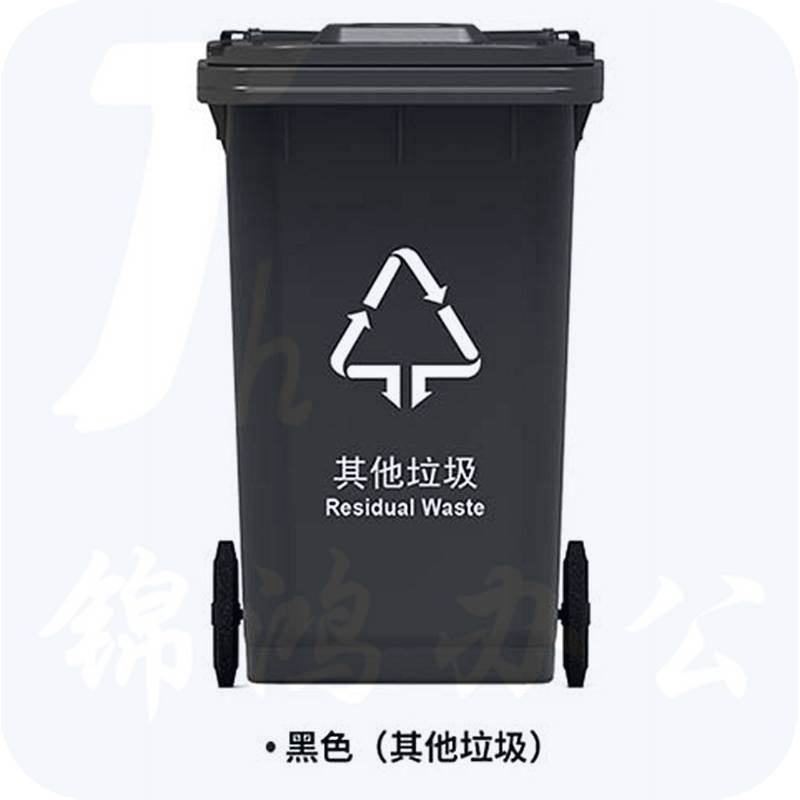 科力邦KB5103户外垃圾桶黑色新国标分类垃圾桶大号加厚120L(个)