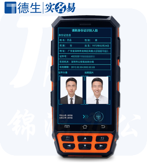 德生实名易 TSR-P1 手持式人证核验一体机 身份证+人脸 保修一年