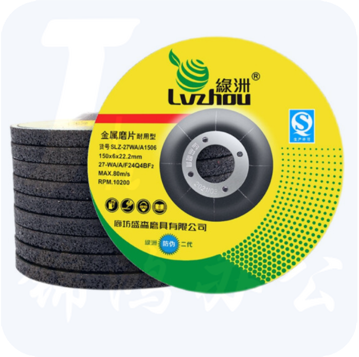 绿洲 150*6*22角磨片打磨片金属不锈钢树脂砂轮片5片装