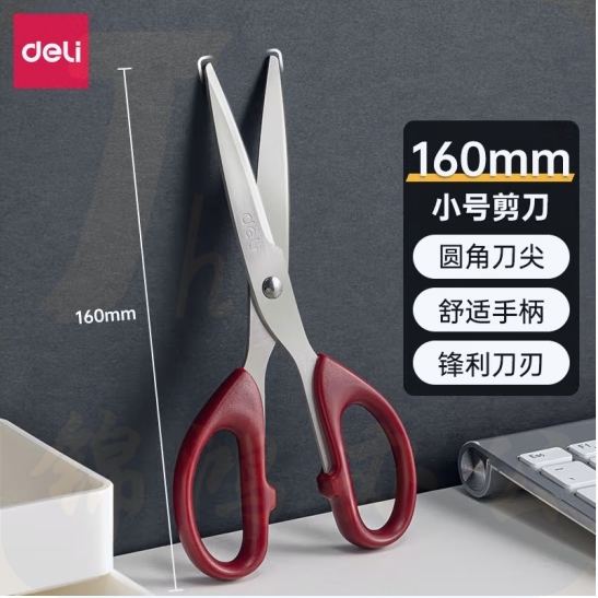 得力160mm小号办公剪刀 手工剪刀 红色6034