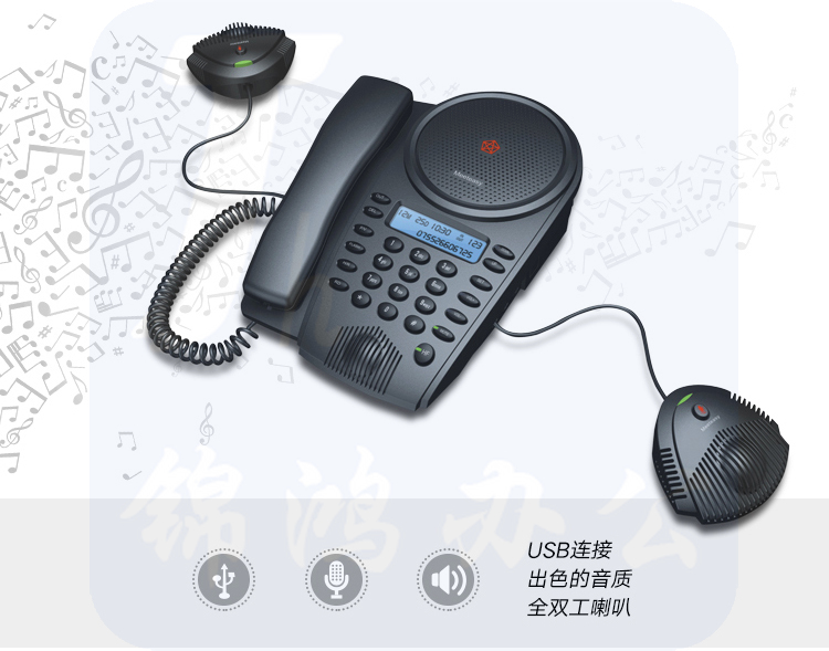 好会通（Meeteasy） MidEX 扩展型 会议电话机/音频会议系统电话机/全向麦克风/八爪鱼会议电话-京东