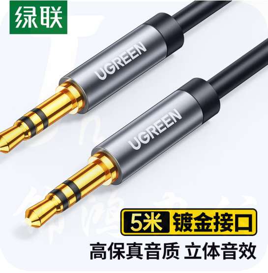 绿联 10737 AUX音频线 数据线 3.5mm共对公连接线  5米