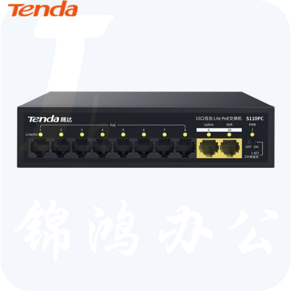 腾达8口国标POE监控交换机支持Uplink+NVR S110PC【8PoE+2Up】70W百兆