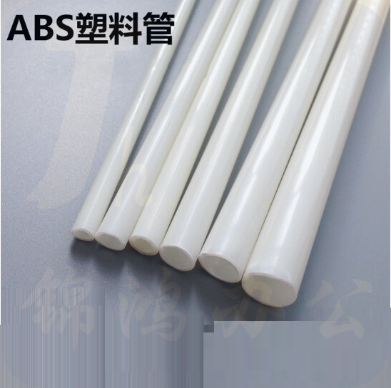 ABS管 50mm 3米/根