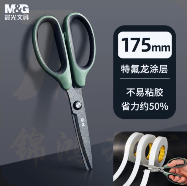 晨光175mm特氟龙省力剪刀 软胶手柄 圆角刀刃 防锈防粘 绿色ASS913R7D