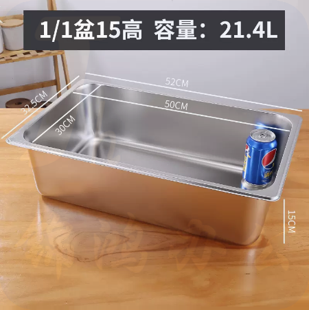 不锈钢盆 食堂餐车打菜盆盛菜盆 53*32.5*15cm 货号：JC