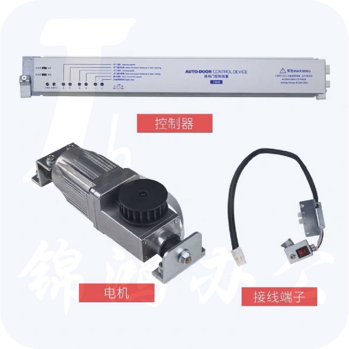智能感应自动门配件（含控制模块、电机、控制电源、感应探头、安装）