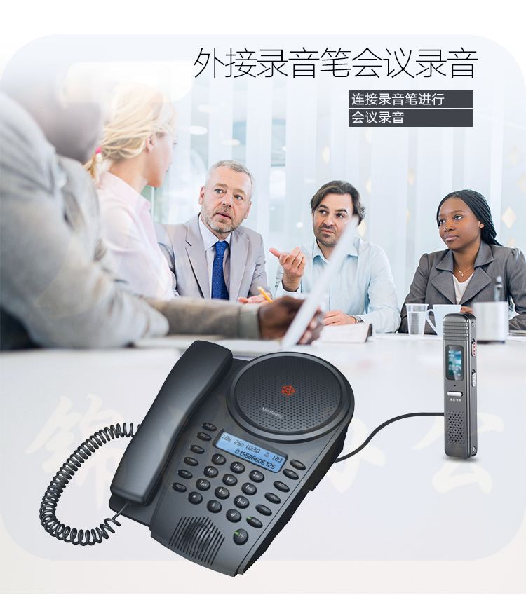 好会通（Meeteasy） MidEX 扩展型 会议电话机/音频会议系统电话机/全向麦克风/八爪鱼会议电话-京东