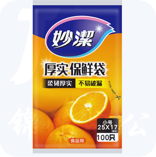 妙洁（MIAOJIE )  厚实 耐用 抽取式保鲜袋 单包装  小号 100个装