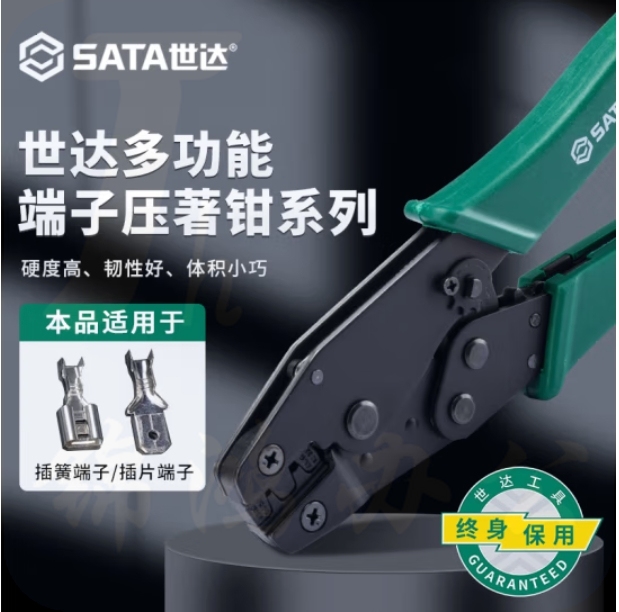 世达 8寸多功能端子钳 网络压线钳 电脑端子压著钳  91101