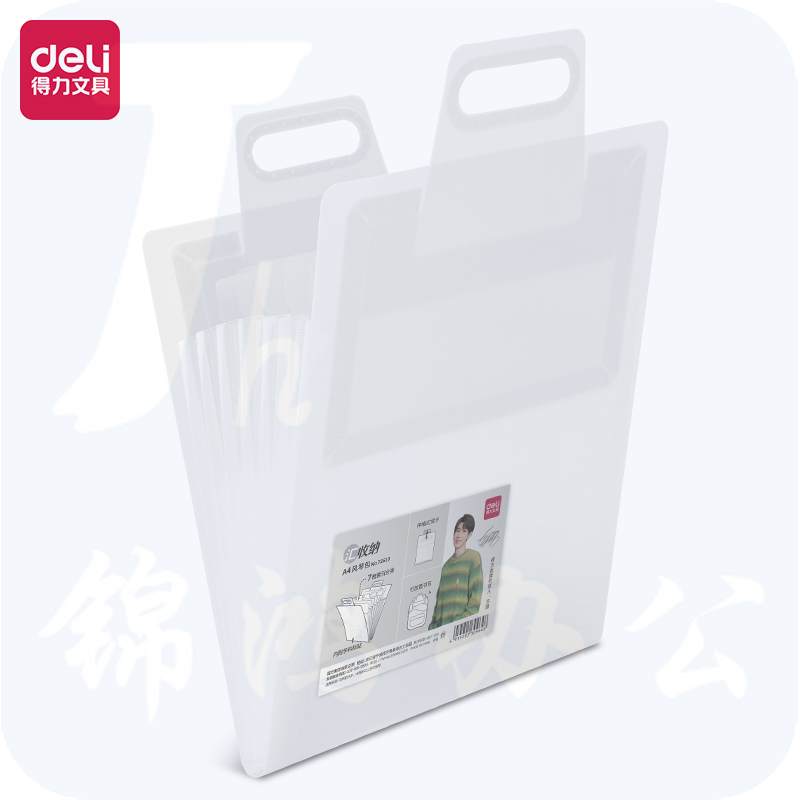 得力72610-7格风琴包325*252*20mm(白)文件夹
