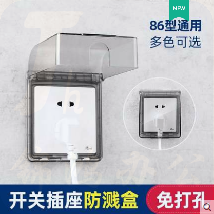 巨联（JULIAN)  86插座防护罩