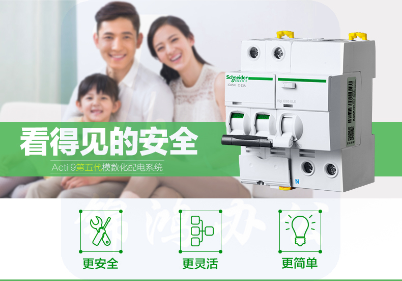 施耐德Schneider 小型断路器 微型空气开关  iC65N 3P C 1A 2A 4A 6A产品图片1 