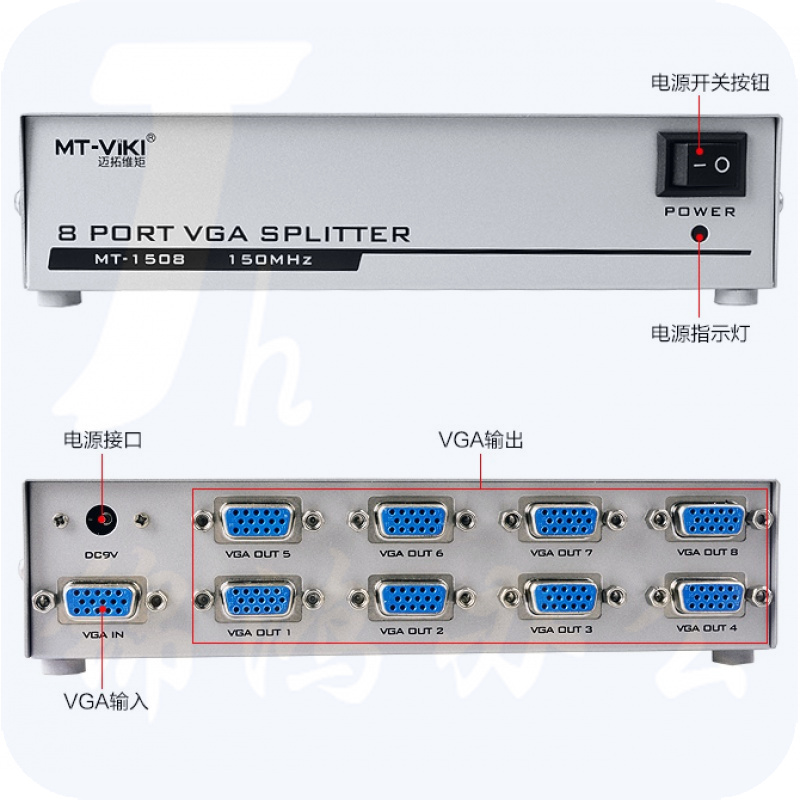 迈拓维矩 MT-1508 VGA分配器一分八 电脑VGA视频切换器 分屏器8口