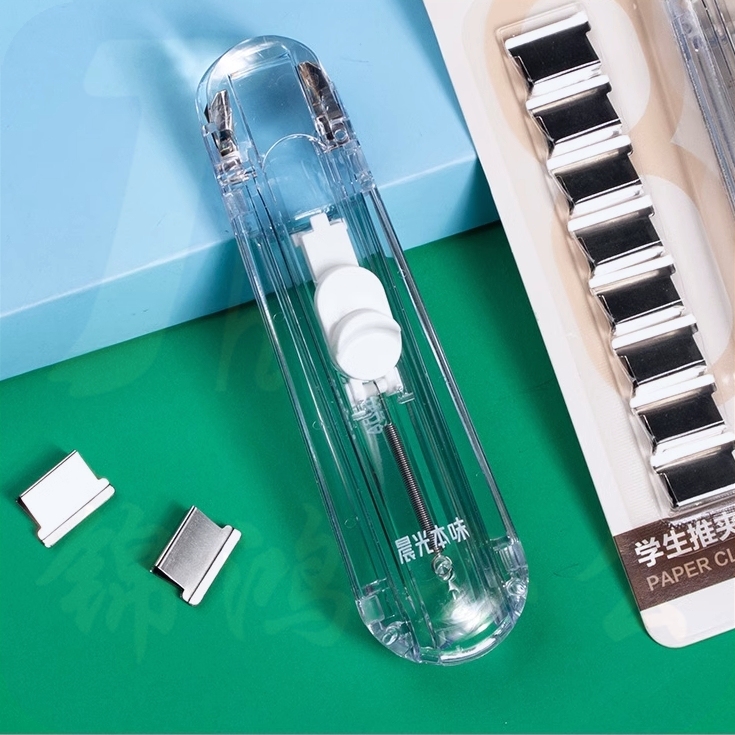 晨光 推夹器套装(推夹器+8枚补充夹) 可夹纸张数40张 ABS916BA 1套