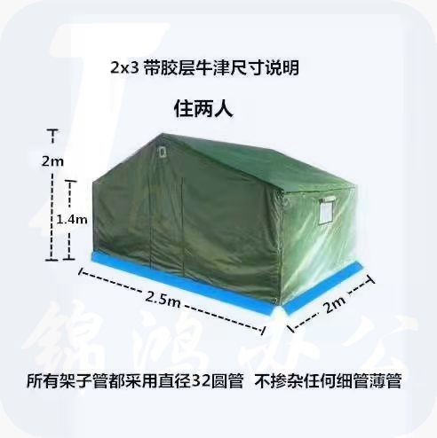 施工帐篷  工地帐篷 救灾保暖防雨大帐篷 棉帐篷  2x3米带胶牛津