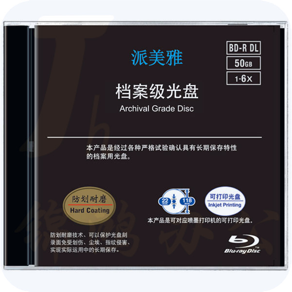 派美雅  档案级 BD-R 50G 蓝光光盘  货号：WY