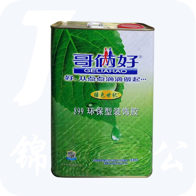 哥俩好 899型装饰胶强力胶地毯胶500强力胶1.8升