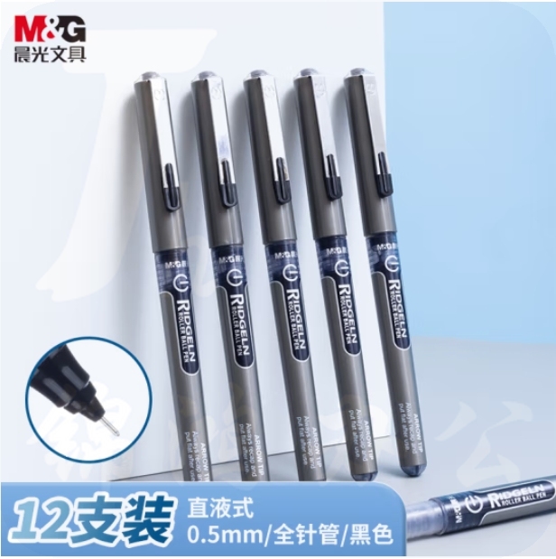 晨光0.5mm黑色中性笔 直液式签字笔 全针管水笔 12支/盒ARP50601