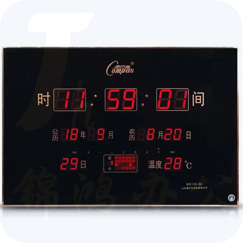 康巴丝 电子万年历挂钟 钟表 120*80cm