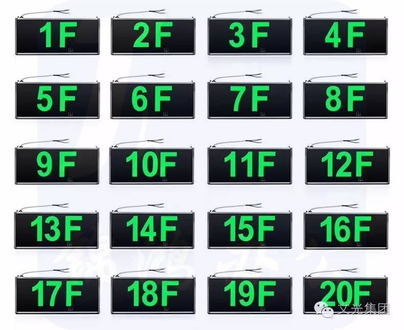  LED楼层疏散指示灯9F