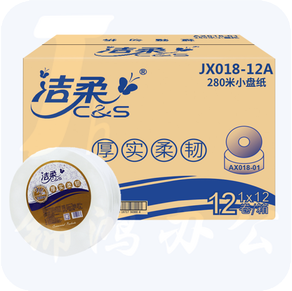 洁柔  小卷纸小盘纸JX018-12A （原AX018-01）双层卫生纸 手厕纸 280米12卷/箱