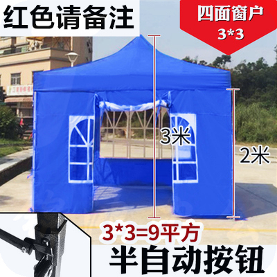 户外带窗帐篷 临时隔离点 3*3米  不含安装