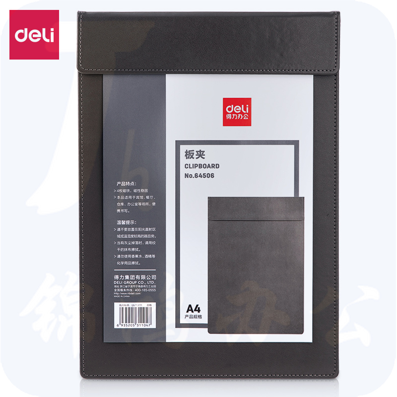 得力64506 A4皮质板夹磁性文件夹 书写磁板夹(灰)(个)