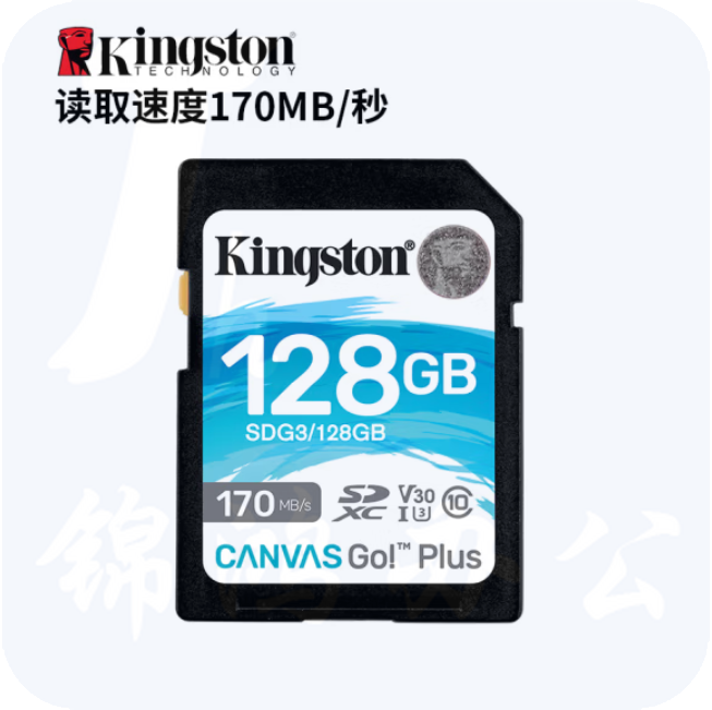 金士顿 SDG3/128GB SD存储卡 U3 V30 相机内存卡 读速170MB/s