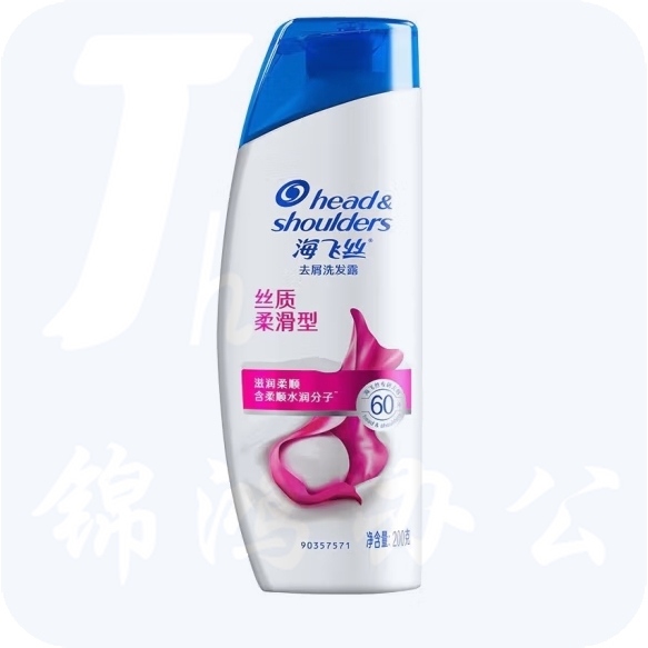 海飞丝洗发水丝质柔滑200g 柔顺滋润去屑
