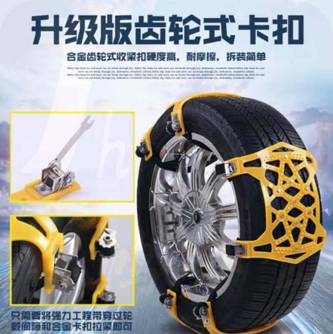 防滑链 雪地防滑链 甲黄6片装（3片/胎）