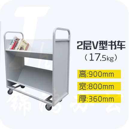 巨联（JULIAN）二层 手推车档案移动小推车 V型书车