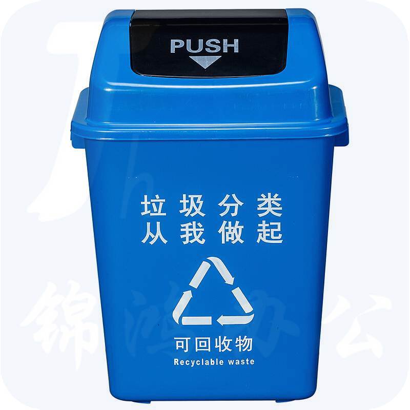 ABEPC 40L 大号四色塑料垃圾分类垃圾桶 蓝色分类FL025（个）