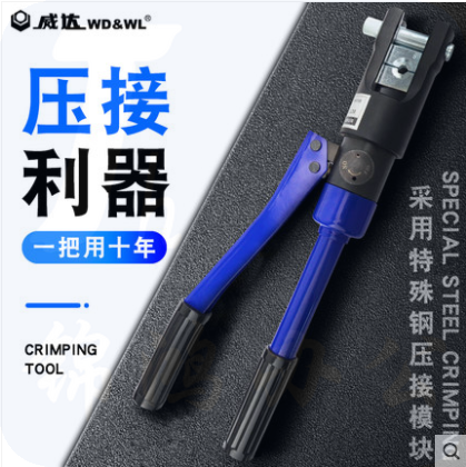 威达	YQK-16~-300~	液压导线钳