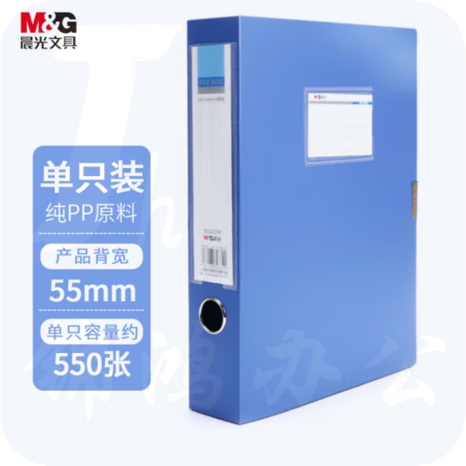 晨光 A4档案盒 粘扣资料盒238*318*55mm ADM95289