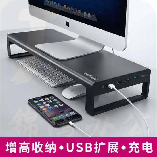 倍方 电脑显示器增高底座 4口usb3.0高配款 显示器底座 键盘收纳底座 笔记本底座