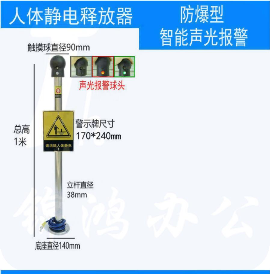 盾斯特 人体静电释放器触摸式语音报警 防爆型声光+语音报警