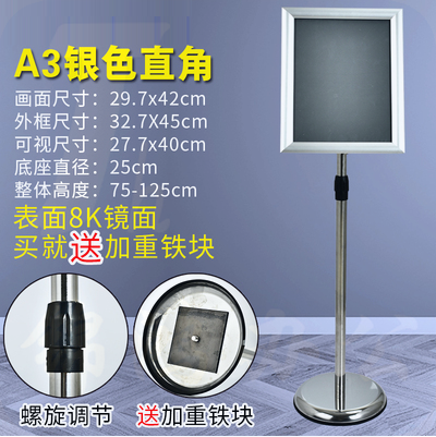 不锈钢A3立牌 指示牌 立式广告牌A3银色直角  货号：JC